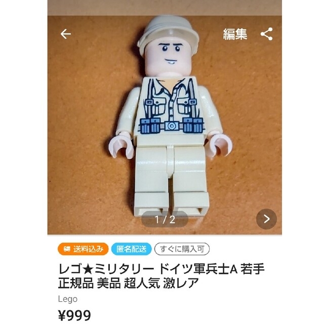 Lego(レゴ)の専用！レゴ★ミリタリー ドイツ軍兵士C ベテラン 正規品 美品 超人気 激レア エンタメ/ホビーのおもちゃ/ぬいぐるみ(キャラクターグッズ)の商品写真