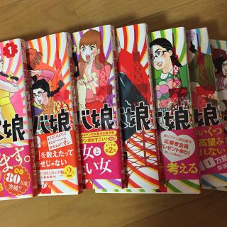 東京タラレバ娘全巻セット(女性漫画)