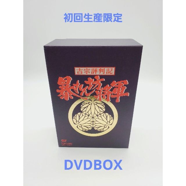 吉宗評判記 暴れん坊将軍 第一部 傑作選 DVD BOX〈初回生産限定・7枚組〉