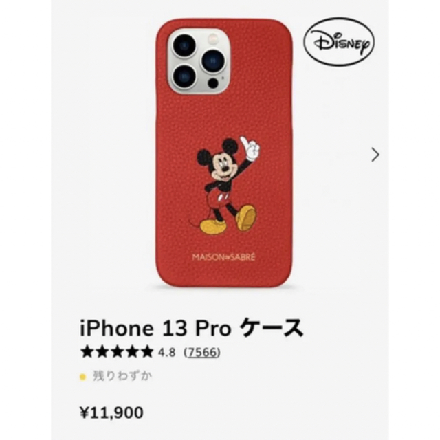 メゾンドサブレ　iPhone 13pro ケース スマホ/家電/カメラのスマホアクセサリー(iPhoneケース)の商品写真