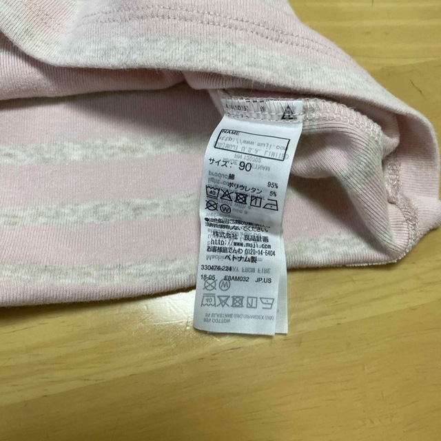 MUJI (無印良品)(ムジルシリョウヒン)のUNIQLO 無印　90長袖2枚組 キッズ/ベビー/マタニティのキッズ服男の子用(90cm~)(Tシャツ/カットソー)の商品写真