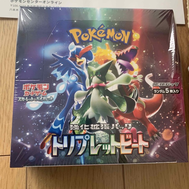 トリプレットビート ex box シュリンク付き ショッピング 7200円