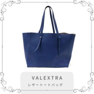 ヴァレクストラ(Valextra)のヴァレクストラ　レザートートバッグ　ネイビー(トートバッグ)