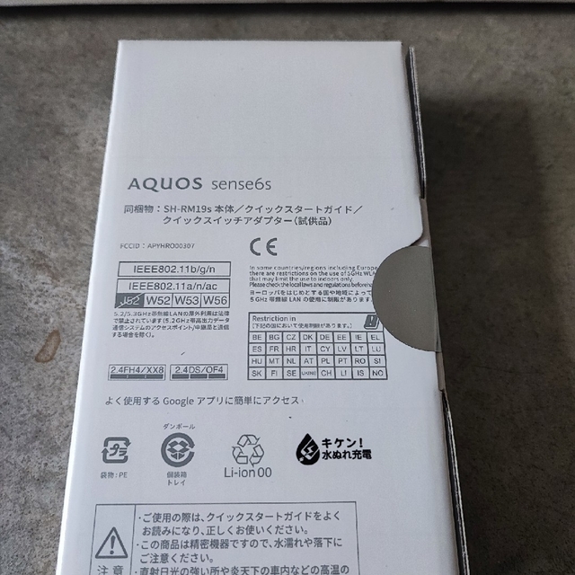 AQUOS(アクオス)のSHARP AQUOS SENSE 6s SIMフリー シムフリー アンドロイド スマホ/家電/カメラのスマートフォン/携帯電話(スマートフォン本体)の商品写真