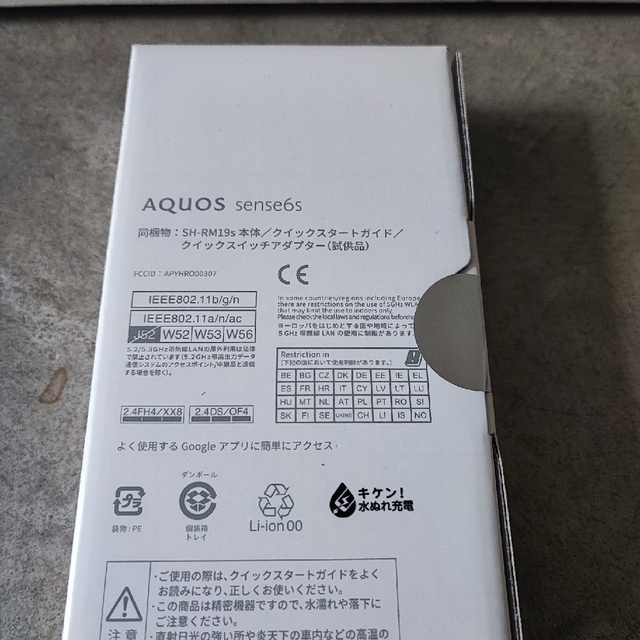 AQUOS - SHARP AQUOS SENSE 6s SIMフリー シムフリー アンドロイドの ...