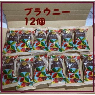 中島大祥堂 スイーツファクトリー チョコブラウニー 12個 スイーツ 焼き菓子 (菓子/デザート)