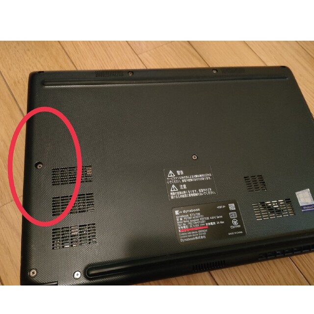 東芝dynabook S73/DN Core i3-8130U 8GBメモリ-