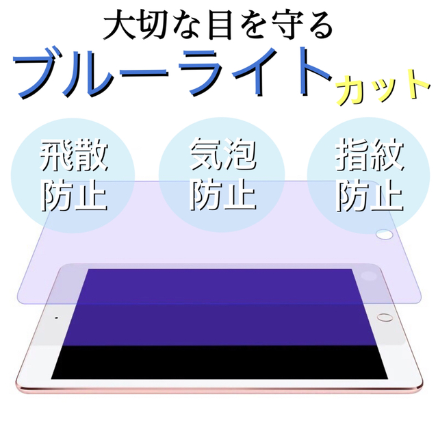 ガラスフィルム iPad シール 保護 ガラス 液晶 mini 9.7 10.2 スマホ/家電/カメラのスマホアクセサリー(保護フィルム)の商品写真