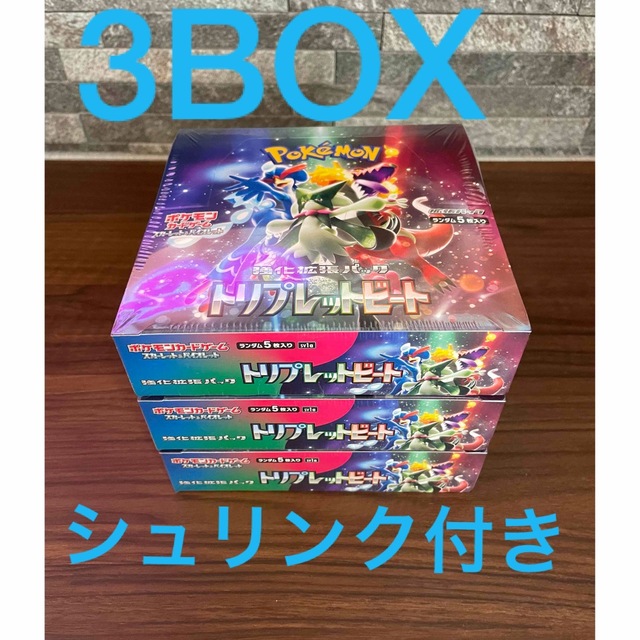 ポケモンカードトリプレットビートBOX 3BOXシュリンク付き 高評価