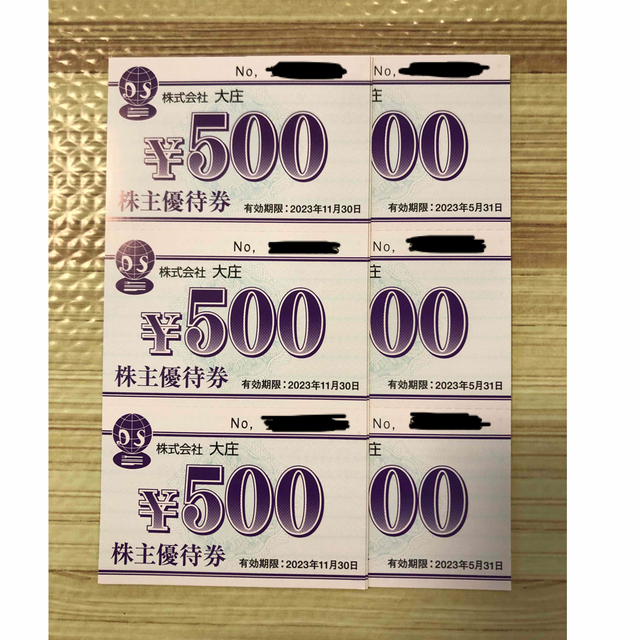 大庄 株主優待券 33000円分(500円券×66枚) 期限:2023.5.31-