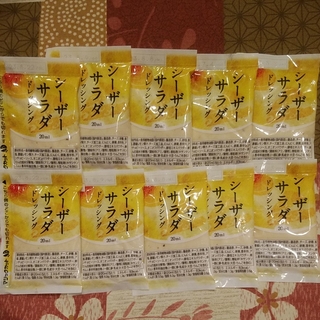 シーザーサラダドレッシング　20ml 10袋(調味料)