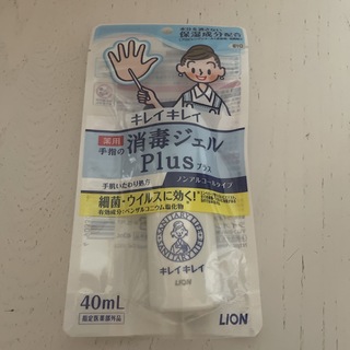 ライオン(LION)の未使用☆キレイキレイ☆薬用手指の消毒ジェルプラス☆40ml(アルコールグッズ)