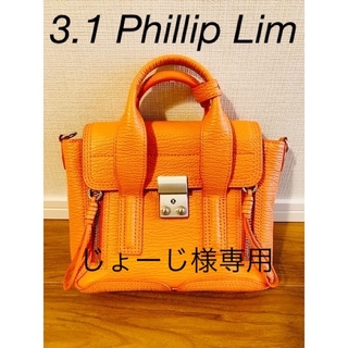 スリーワンフィリップリム(3.1 Phillip Lim)の3.1フィリップリム☆パシュリ ミニサッチェル オレンジ(ショルダーバッグ)