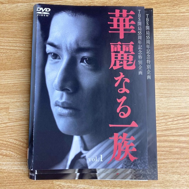 華麗なる一族　DVD  全5巻セット 1