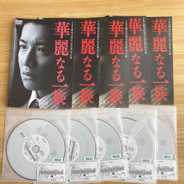 華麗なる一族　DVD  全5巻セット