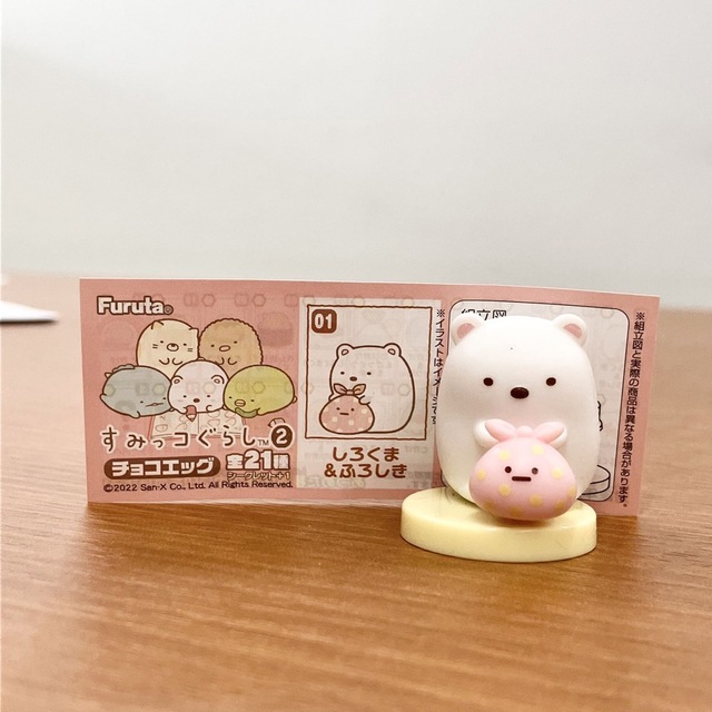 フルタ製菓 チョコエッグ すみっコぐらし2の by Masami's shop｜フルタセイカならラクマ
