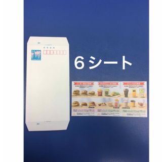 マクドナルド(マクドナルド)のミニレター&マクドナルド優待券6シート◆No.J4(使用済み切手/官製はがき)