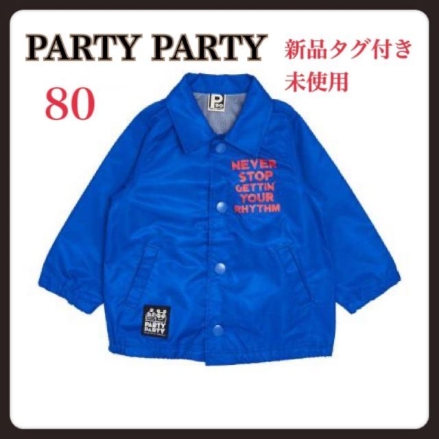 PARTYPARTY(パーティーパーティー)の[新品タグ付き] Party Party かっこいいジャケット 青 80 キッズ/ベビー/マタニティのキッズ服男の子用(90cm~)(ジャケット/上着)の商品写真