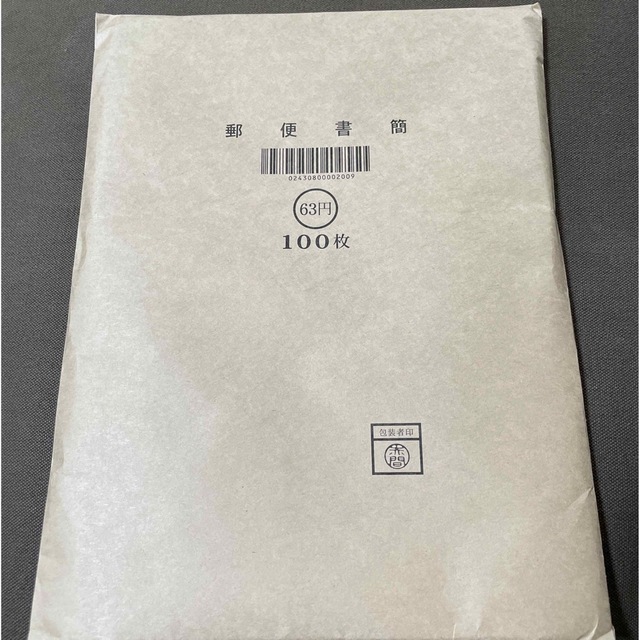 ミニレター 100枚 郵便書簡 - 使用済切手 ミニレター 100枚 郵便書簡 - 使用済切手