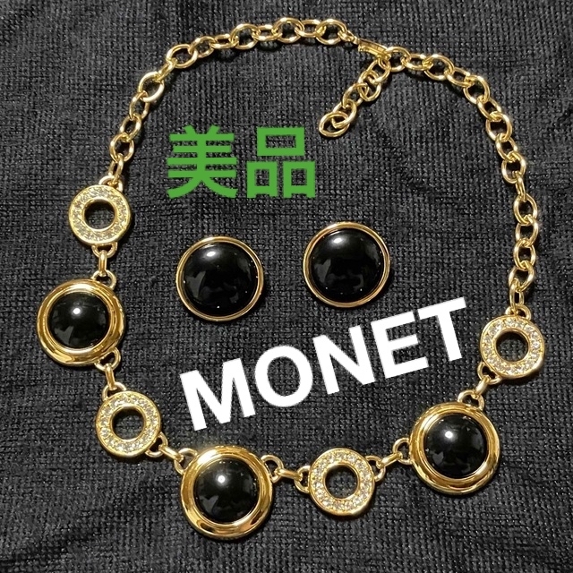 美品 モネ MONET ネックレス イヤリング セット 黒ストーン ヴィンテージ