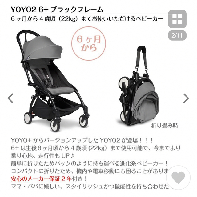新品ベビーゼン ベビーカー　YOYO2　6+/ブラックフレーム・ベージュ