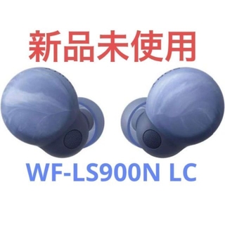 ソニー(SONY)の【新品未使用】SONY イヤホン WF-LS900N LC LinkBuds S(ヘッドフォン/イヤフォン)