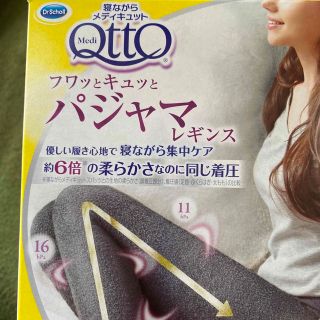 ドクターショール(Dr.scholl)のメディキュット　パジャマレギンス　Lサイズ(フットケア)