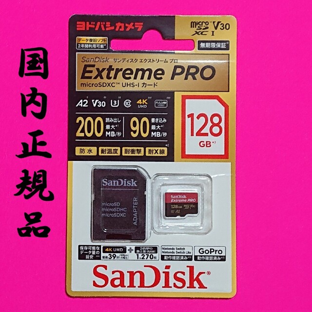 サンディスク SANDISK SDSQXCD-12  ヨドバシカメラ 国内正規品