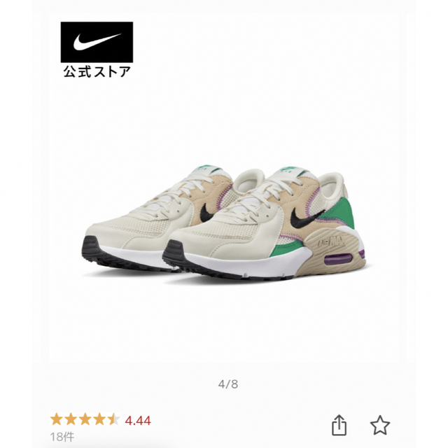 NIKE(ナイキ)のNIKE エアマックス　エクシー　ウィメンズ　シューズ レディースの靴/シューズ(スニーカー)の商品写真