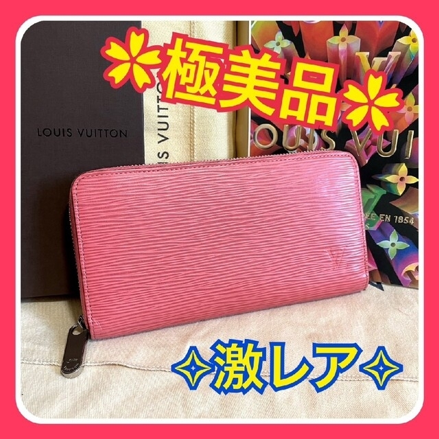 ダイゾー ナチュラル 【極美品】ルイヴィトン エピ ジッピーウォレット