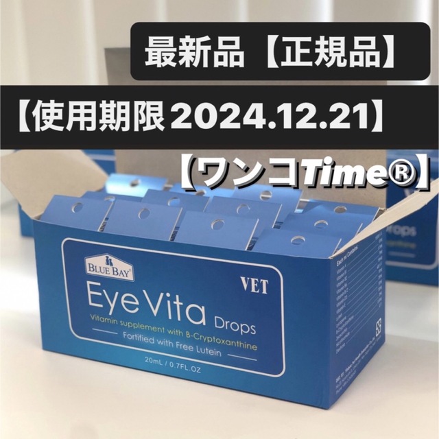 アイビタ12個最新品❤️《使用期限2024.12.21❤️》正規品！即日発送 ...