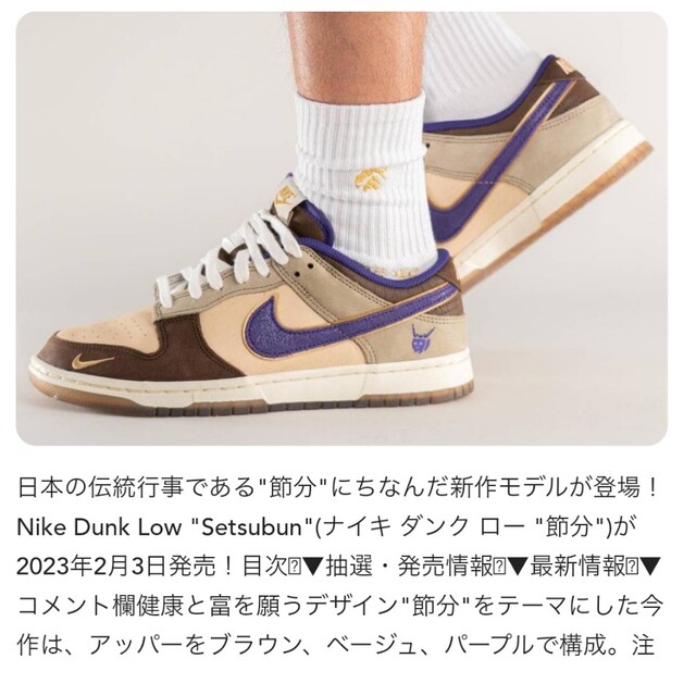 NIKE(ナイキ)のダンク　節分 メンズの靴/シューズ(スニーカー)の商品写真