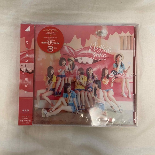 逃げ水 CD エンタメ/ホビーのタレントグッズ(アイドルグッズ)の商品写真