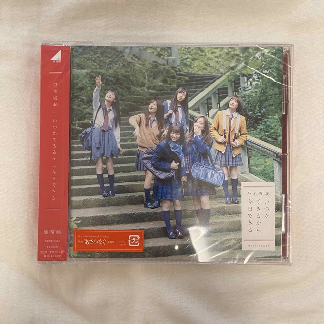 いつかできるから今日できる CD 乃木坂46 エンタメ/ホビーのタレントグッズ(アイドルグッズ)の商品写真