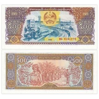 【世界の紙幣】ラオス500キップ紙幣(その他)