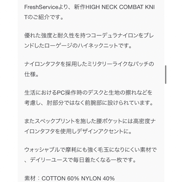 freshservice high neck combat knit ニット 3