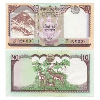 【世界の紙幣】ネパール　10ルピー紙幣(その他)