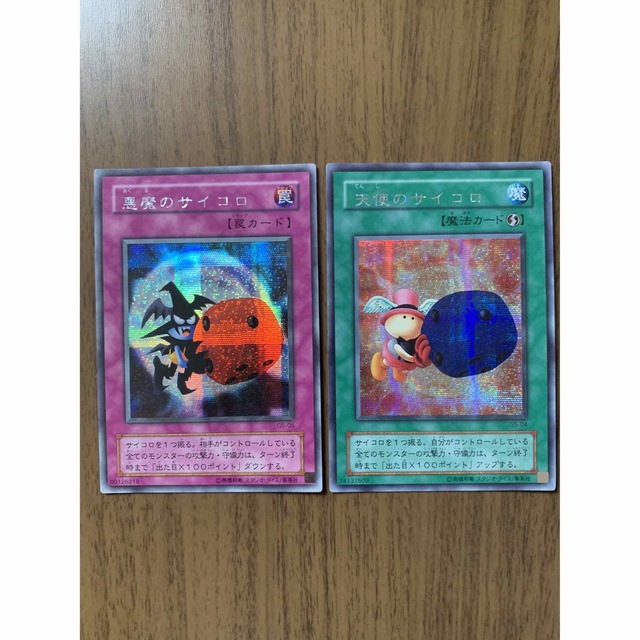 遊戯王 天使のサイコロ 悪魔のサイコロ シークレットレア 2枚セット | フリマアプリ ラクマ