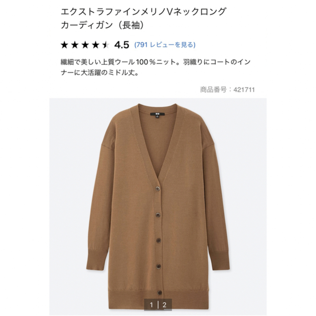 UNIQLO(ユニクロ)のUNIQLO エクストラファインメリノVネックロングカーディガン　カーディガン レディースのトップス(カーディガン)の商品写真