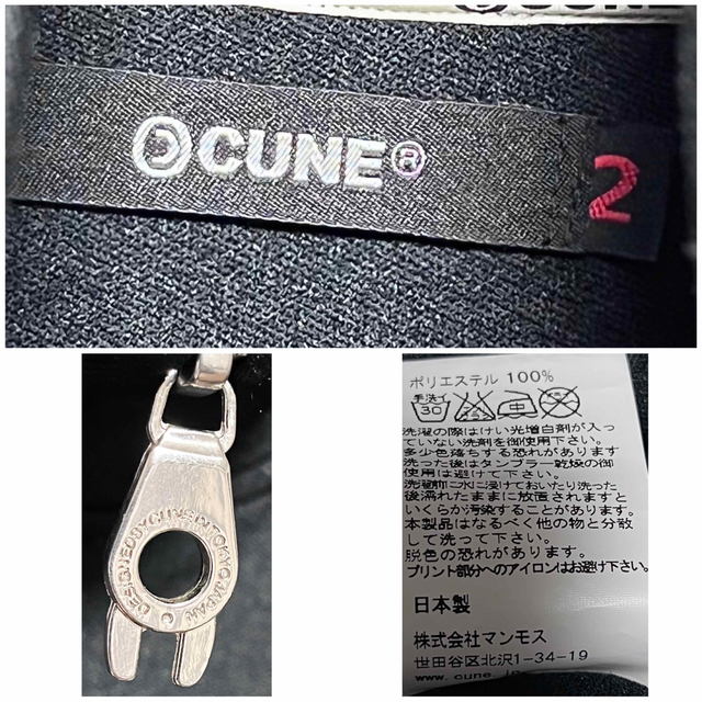 CUNE(キューン)の匿名発送　美品　CUNE カビパン　ウサギトラックジャケット　サイズ2 ブラック メンズのトップス(ジャージ)の商品写真