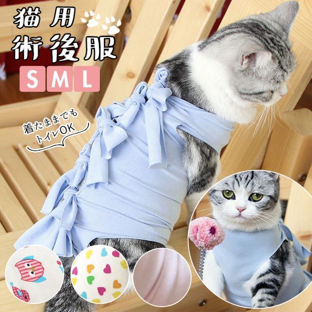 【並行輸入】猫 術後服 ya001 その他のペット用品(猫)の商品写真