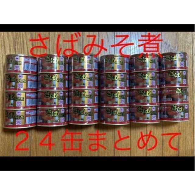 ★24缶まとめて★マルハニチロ  月花 さばみそ煮 200ｇ×24（4缶×6本）