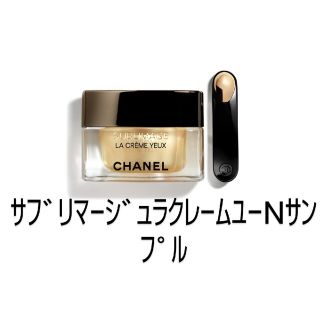 シャネル(CHANEL)のシャネルサブリマージュ◆ラクレームユーN3ml×3本サンプル◆(サンプル/トライアルキット)