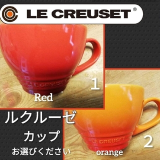 LE CREUSET - A31　ルクルーゼ カップ ジャイアント 400mlカプチーノオレンジ フレイム