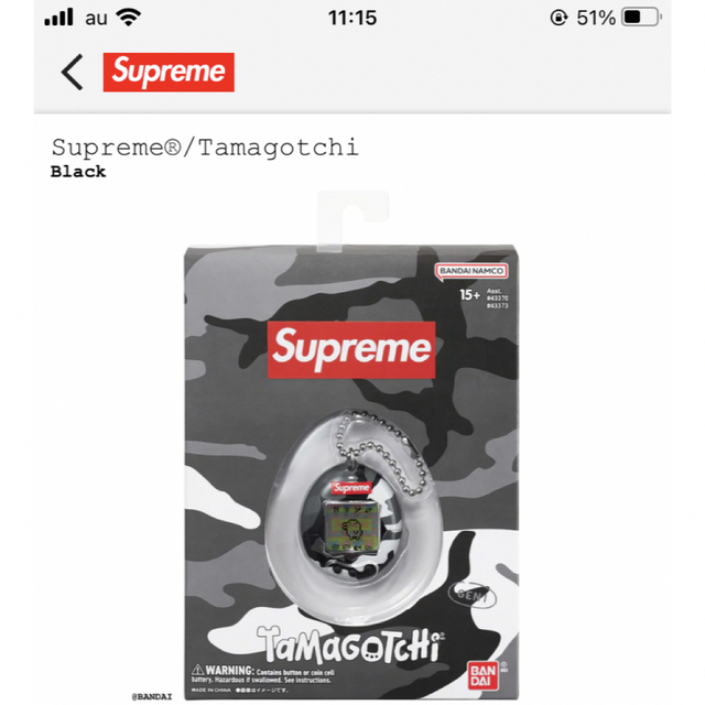 Supreme(シュプリーム)のSupreme たまごっち　black エンタメ/ホビーのおもちゃ/ぬいぐるみ(キャラクターグッズ)の商品写真