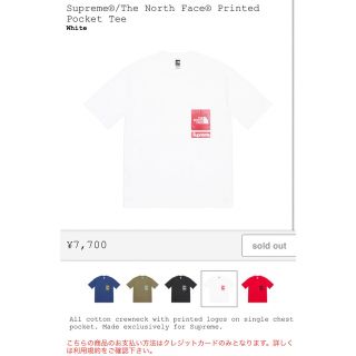 シュプリーム(Supreme)のノースフェイス　シュプリーム　Tシャツ(Tシャツ/カットソー(半袖/袖なし))