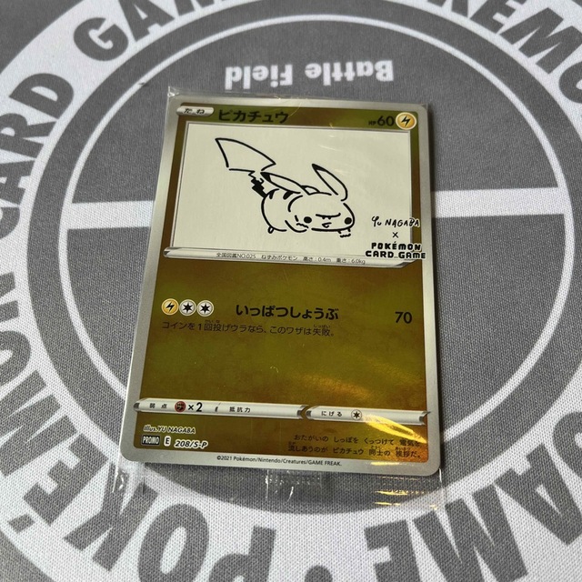 ポケモン(ポケモン)のYu Nagaba ピカチュウ box ポケモンカード エンタメ/ホビーのトレーディングカード(カードサプライ/アクセサリ)の商品写真