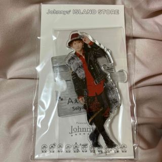 ジャニーズジュニア(ジャニーズJr.)の末澤誠也 アクリルスタンド 21年夏(アイドルグッズ)