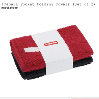 シュプリーム(Supreme)のsupreme imabari pocket floding towels(タオル/バス用品)
