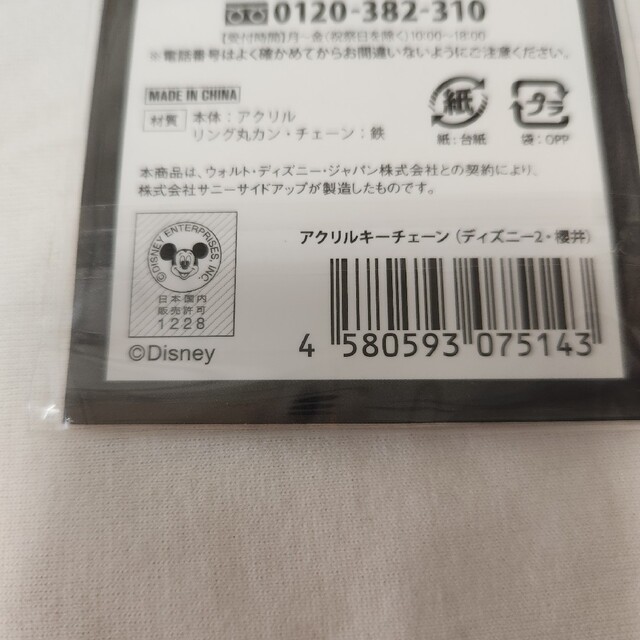 嵐(アラシ)の嵐を旅する展覧会　アクリルキーホルダー(櫻井翔) エンタメ/ホビーのタレントグッズ(アイドルグッズ)の商品写真